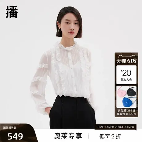 【播奥莱】播商场同款夏季新款睫毛绣浪漫荷叶边衬衫女BDQ2CD0519商品大图