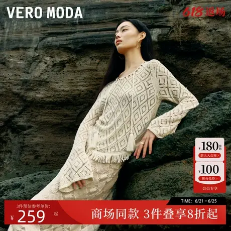 Vero Moda针织衫24秋新款V领喇叭袖流苏纯色镂空音乐节324324007商品大图