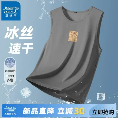 GV真维斯运动背心男款夏季冰丝速干无袖T恤男士羽毛球篮球训练服A商品大图