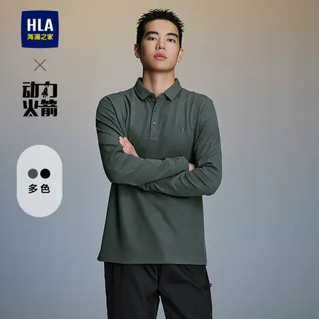 HLA/海澜之家运动动力火箭长袖POLO2025春夏新款翻领上衣男商品大图