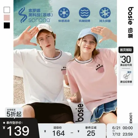 bosie2025年夏季新款撞色领趣味设计索罗娜短袖T恤男情侣百搭体恤图片