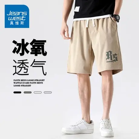 GQ真维斯冰丝休闲短裤男士夏季薄款宽松直筒五分中裤运动大裤衩子图片