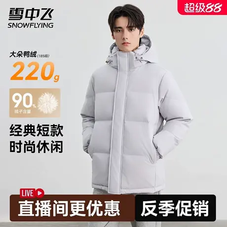 雪中飞短款连帽羽绒服男女2025新款秋冬季户外加厚保暖情侣面包服图片