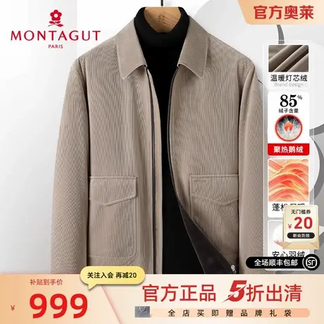 【反季福利】[灯芯绒/安心白鹅绒]梦特娇羽绒服保暖外套加厚御寒J商品大图