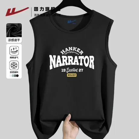 回力速干背心男款夏季冰丝凉感薄款无袖t恤2025新款潮牌美式坎肩S图片