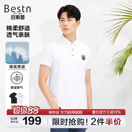 [5D蜂窝透气]百斯盾男装短袖2025年夏季款运动时尚亲肤舒适Polo衫商品大图