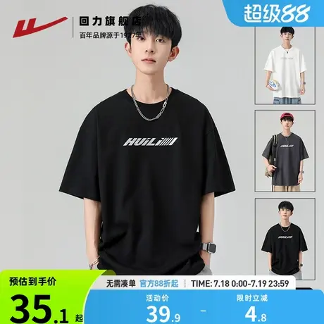 回力t恤印花男夏季2025新款男士圆领宽松短袖T恤重磅体恤衫打底衫商品大图