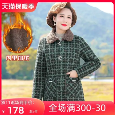 妈妈装冬装加绒衣服2023秋冬季新款中老年人女奶奶装毛呢大衣外套图片