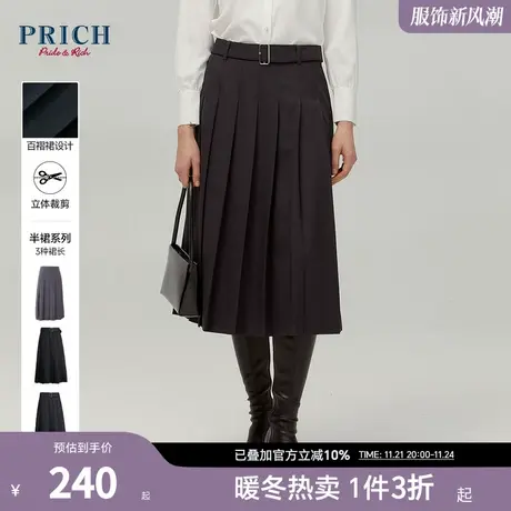 PRICH秋冬新款经典A字廓形压褶律动感百搭通勤气质半身裙女图片