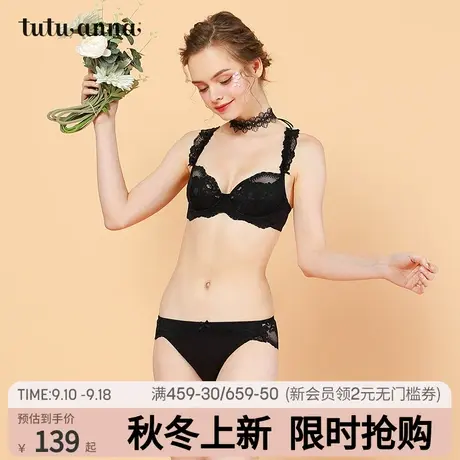 tutuanna文胸女 春秋棉质薄款有钢圈法式优雅性感蕾丝文胸女内衣图片