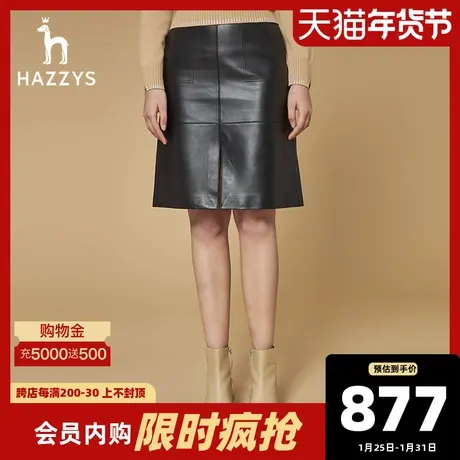 Hazzys哈吉斯品牌黑色皮裙半身裙女2021年春秋新款时尚开叉过膝裙商品大图