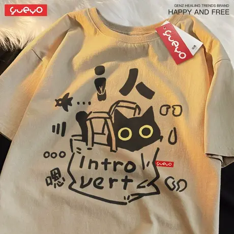 悦游 i人猫 MBTI内向人格猫咪纯棉短袖T恤男透气休闲宽松白色2024商品大图