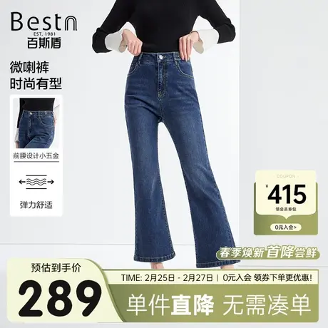 百斯盾女装牛仔裤喇叭裤2025春夏新款宽松弹力高腰显瘦九分女裤子图片