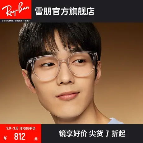 RayBan雷朋2023新品不规则板材近视眼镜框0RX5411D📠图片