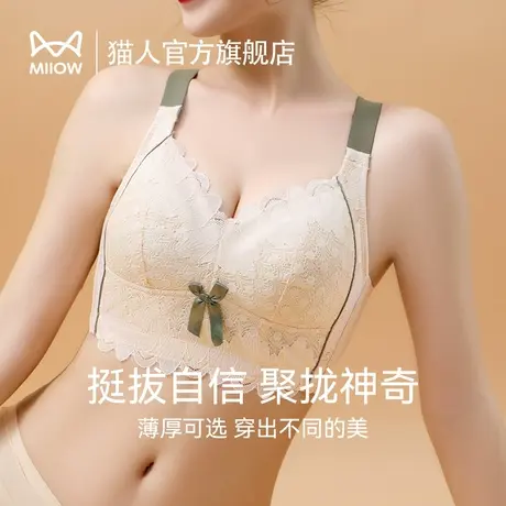 猫人小胸聚拢显大内衣女无钢圈调整型收副乳防下垂性感蕾丝文胸罩图片