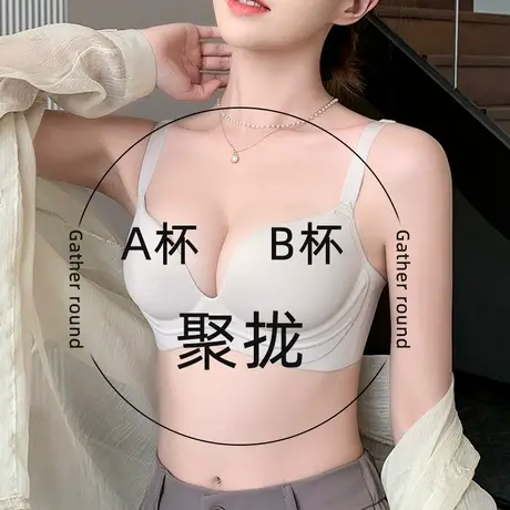 无痕小胸聚拢平胸显大加厚内衣女一片式舒适上托无钢圈少女文胸罩图片