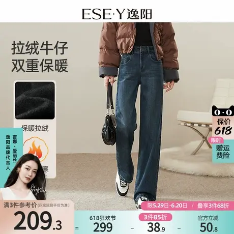 逸阳加绒直筒牛仔裤女2024年冬季新款宽松显瘦窄版阔腿长裤子商品大图