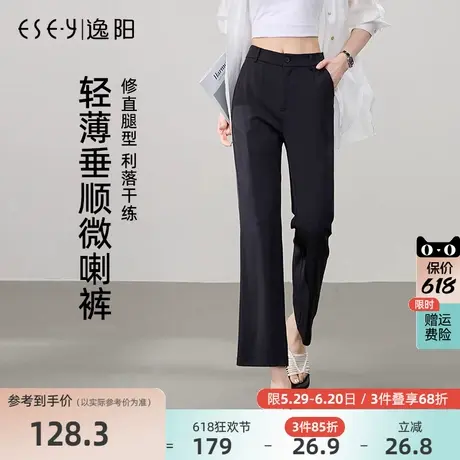 逸阳九分微喇叭西装裤女25年春夏薄款高腰垂感休闲直筒冰丝八分裤图片