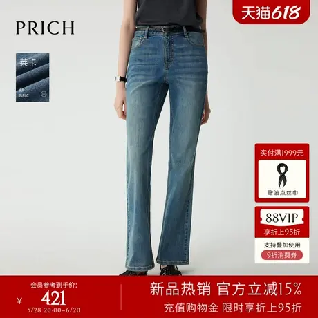 【莱卡】PRICH复古牛仔裤喇叭裤2025夏季新款休闲通勤收腰长裤女商品大图