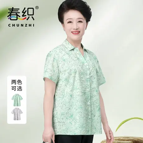 春织中老年纯棉衬衫夏季女装妈妈套装老太太开衫休闲家居服上衣图片