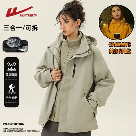 回力三合一冲锋外套男女夹克2025新款秋冬季加厚工装情侣防风衣服图片
