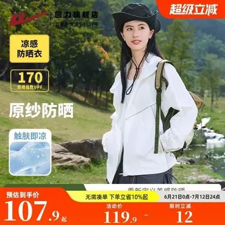 回力白色冰丝防晒衣女士2025新款夏季防晒服防紫外线防晒外套Z6图片