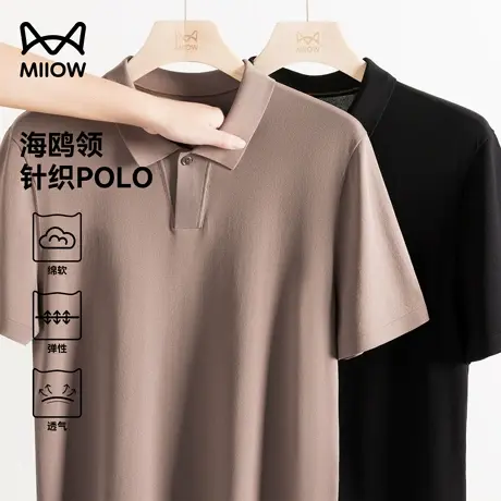 猫人针织POLO丨短袖polo衫男夏季新款透气易打理商务翻领t恤上衣图片