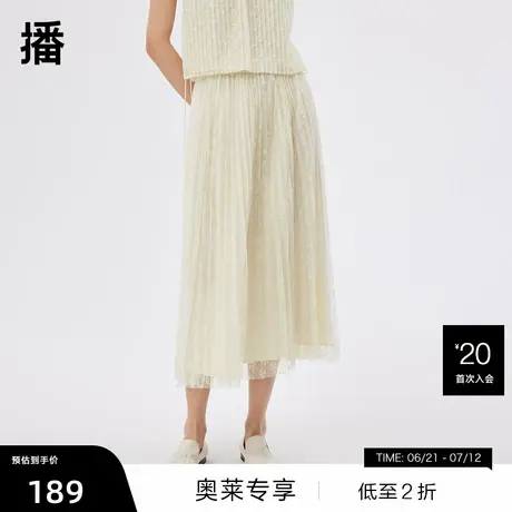 【播奥莱】播夏新款商场同款宽松百搭大摆显瘦休闲扇形压褶半裙商品大图