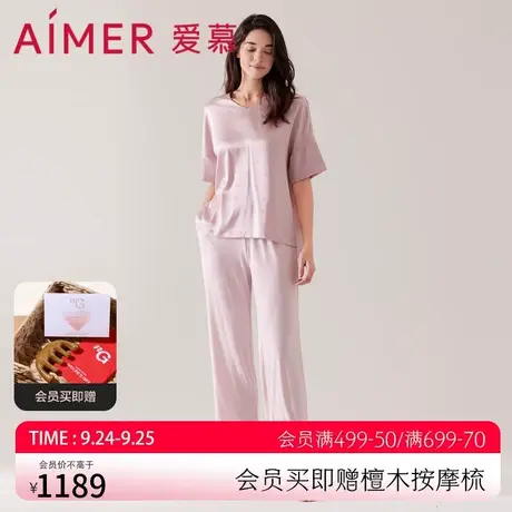 爱慕睡衣女春夏薄款含桑蚕丝可外穿短袖家居服套装AM468511图片