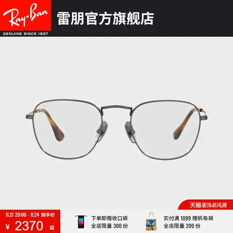 RayBan雷朋光学镜架钛金属全框方形复古百搭文艺近视镜框0RX8157V🔈商品大图