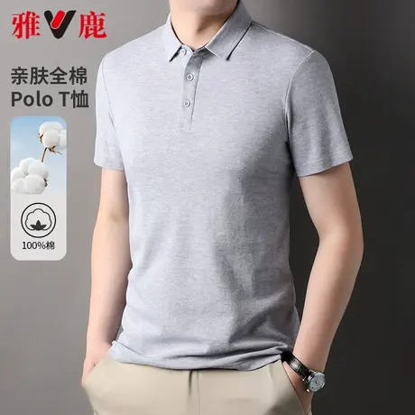【舒适纯棉】雅鹿短袖polo衫男士2025年夏季新款翻领t恤简约上衣商品大图