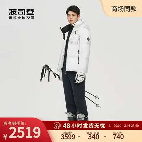 波司登冬季GORETEX户外滑雪防风保暖短款双板800+轻奢鹅绒服男士商品大图