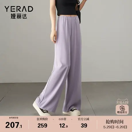娅丽达空气感阔腿裤女夏季冰丝裤子2025新款多巴胺女裤粉色直筒裤商品大图