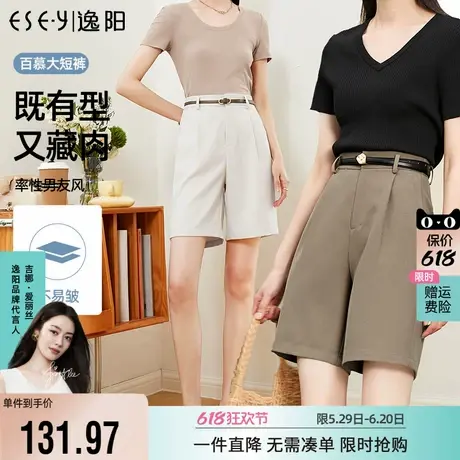 逸阳百慕大冰丝西装短裤女夏薄款五分白色宽松高腰显瘦休闲三分裤商品大图