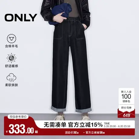 ONLY奥莱夏季简约百搭含羊毛高腰九分阔腿牛仔裤女商品大图