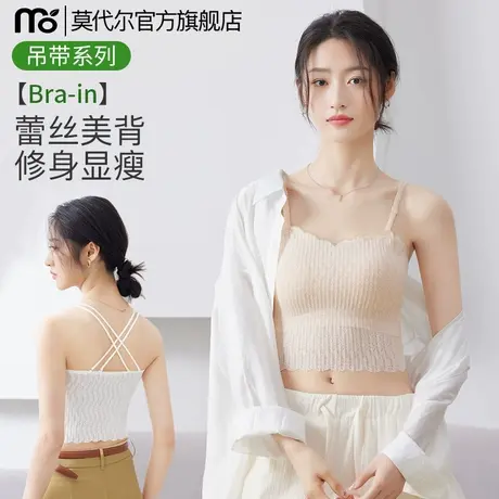 蕾丝美背吊带背心女内搭带胸垫2025新款白色文胸一体外穿打底上衣图片