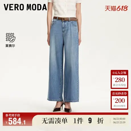 5.13上新Vero Moda牛仔裤女2025夏季新款腰带设计含棉莱赛尔阔腿商品大图