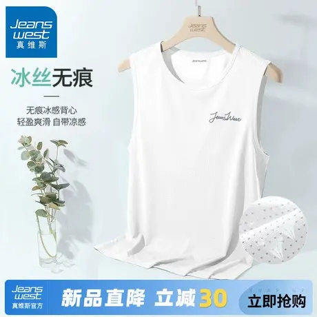 GV真维斯白色无袖T恤男夏季薄款冰丝跑步坎肩男士凉感速干运动服A图片