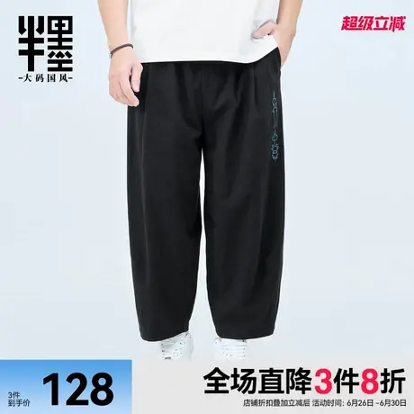 半墨阔腿九分裤男春季新款大码中国风绣花宽松加肥加大男士休闲裤商品大图