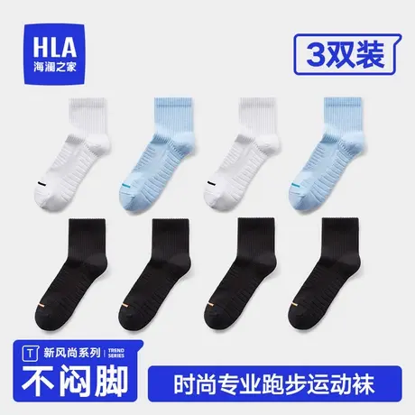 HLA/海澜之家男士中筒袜网眼透气抗菌吸汗防潮消臭减震缓冲运动袜图片