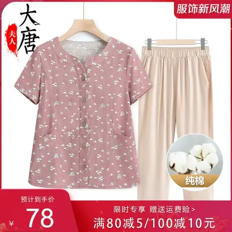 纯棉衬衫女中老年人夏装 短袖妈妈装老人太太衣服休闲套装图片