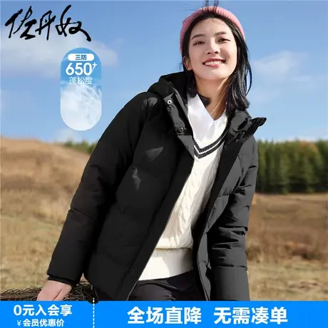 佐丹奴羽绒服女新款鸭绒户外保暖纯色连帽三防羽绒外套女05372703商品大图