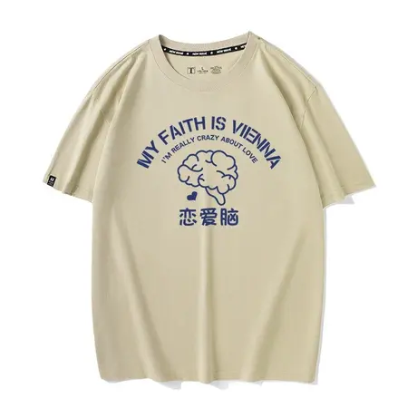 秀洛美潮搞笑恋爱脑青年短袖t恤男女生纯棉半袖春夏季体恤简约商品大图