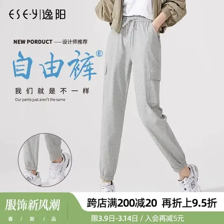 逸阳2025春季新款卫裤女宽松时尚运动休闲束口哈伦萝卜灰色裤子女商品大图