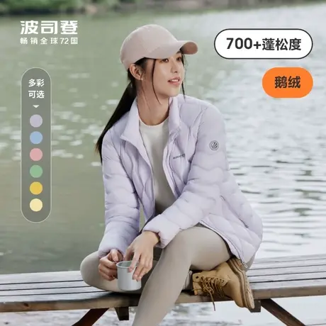 波司登羽绒服女2023新款秋冬季轻薄鹅绒外套立领短款时尚薄羽绒服商品大图