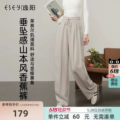 逸阳山本风垂坠感直筒裤女2025春新款宽松镰刀香蕉裤米色休闲长裤商品大图