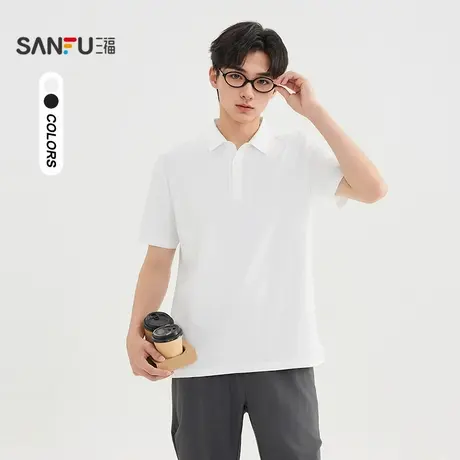 三福2025夏季男士净色POLO领短T恤 休闲翻领合身上衣男502136商品大图
