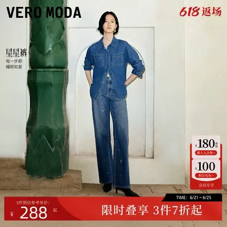 【星星裤】Vero Moda牛仔裤女2024秋季新款水钻宽松版型水洗高腰商品大图