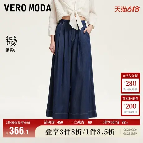 Vero Moda牛仔裤女2025夏季新款商场同款高腰阔腿莱赛尔325249004图片