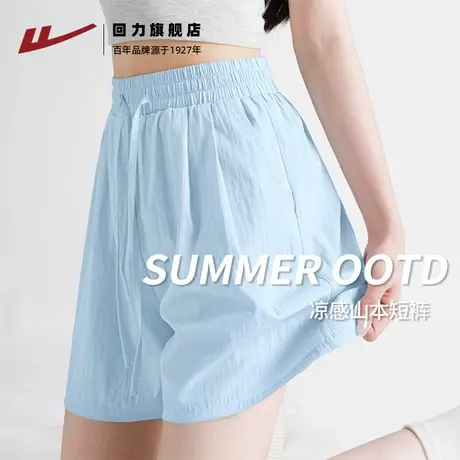 回力浅蓝色短裤女夏薄款2025新款凉感运动裤休闲百搭大码阔腿裤Z2商品大图